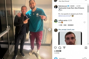 罗马诺社媒晒与多纳鲁马合照:他到底能变强到什么地步?!