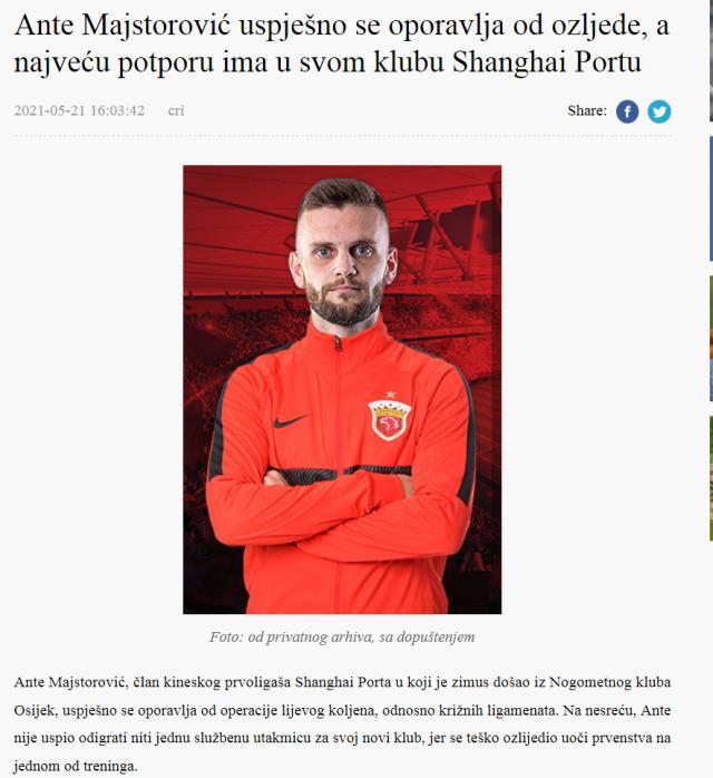 亿万28娱乐-海港重伤外援：坚信中超夺冠 我们比国安强太多了